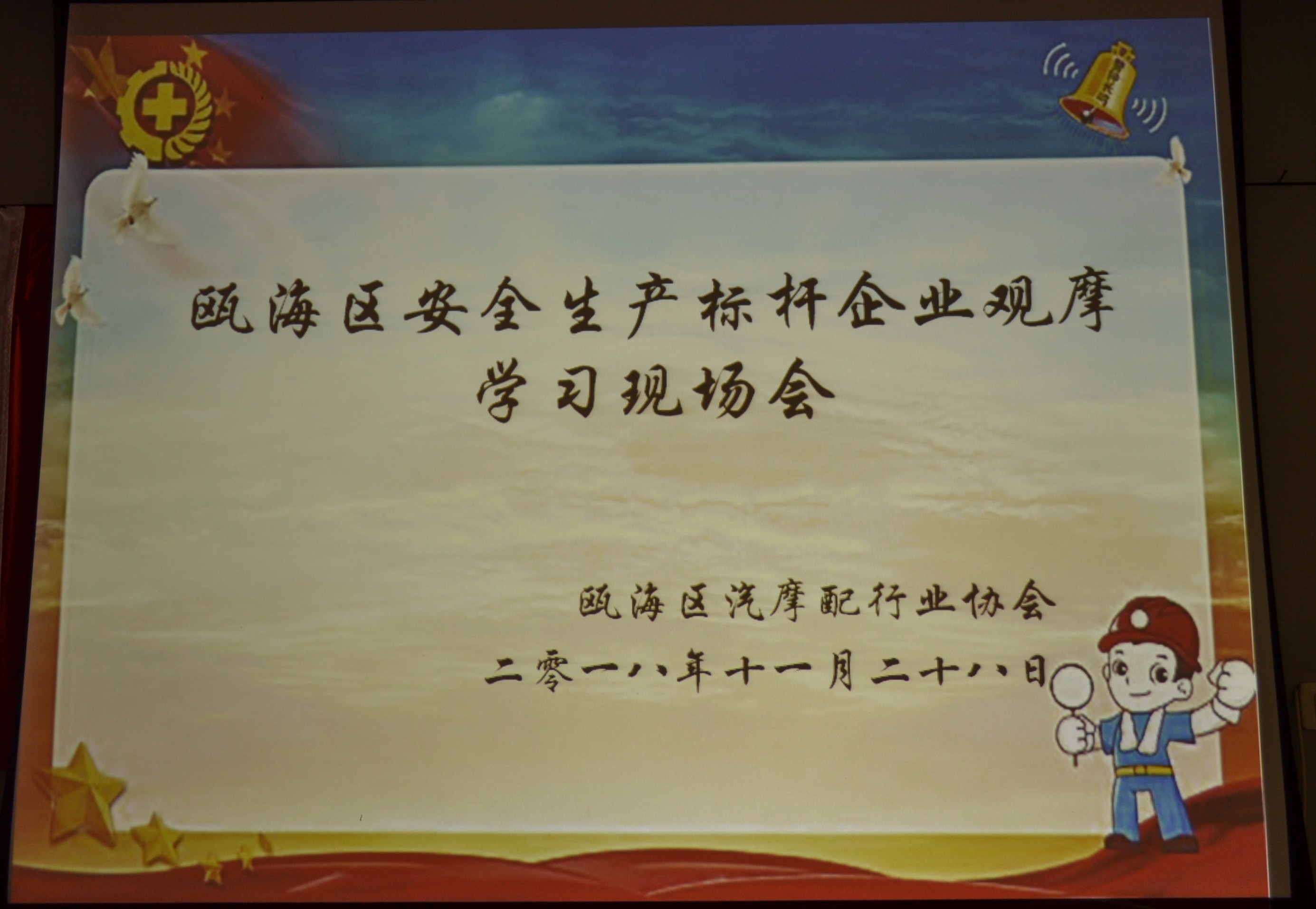 浙江萬(wàn)超電器有限公司