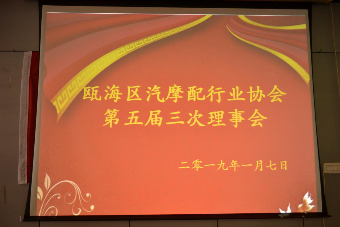 浙江萬超電器有限公司