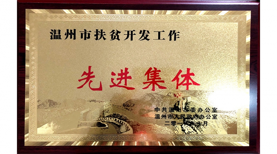 2012年甌海區專利示范企業